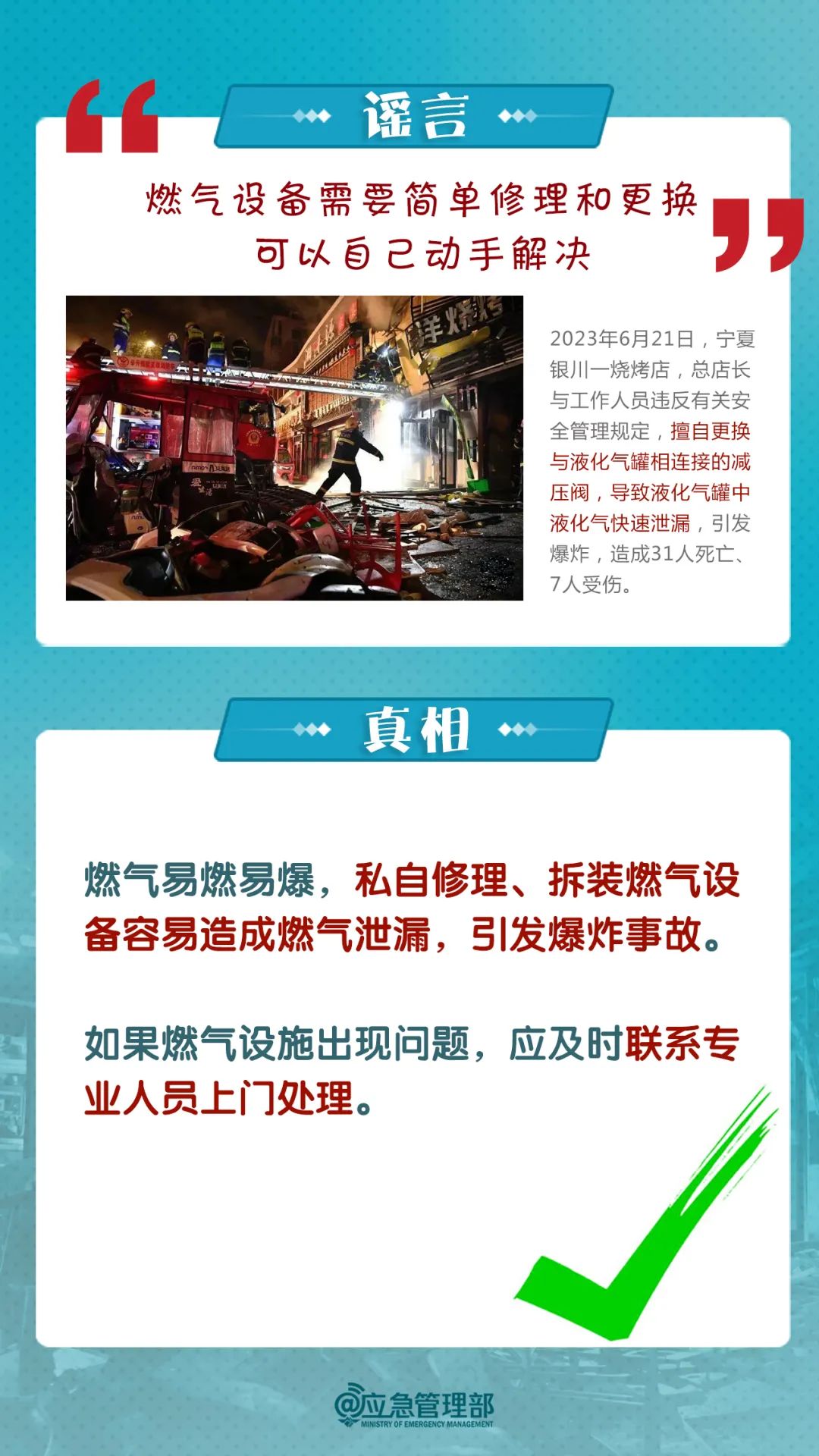 燃氣5.jpg 燃氣5.jpg