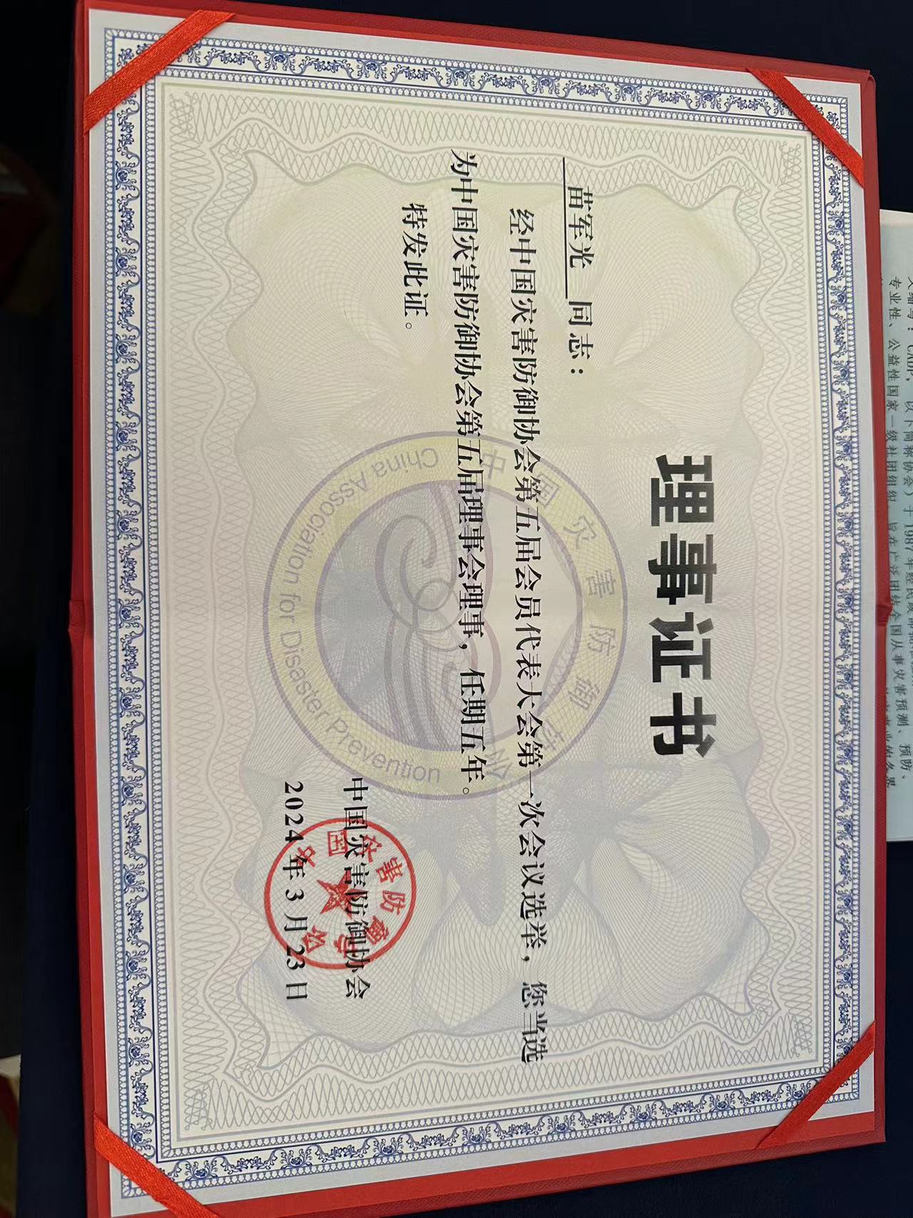 理事會理事.jpg 理事會理事.jpg