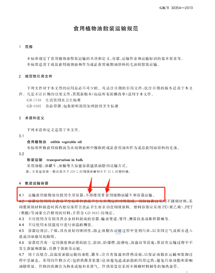 規(guī)范3.png 規(guī)范3.png